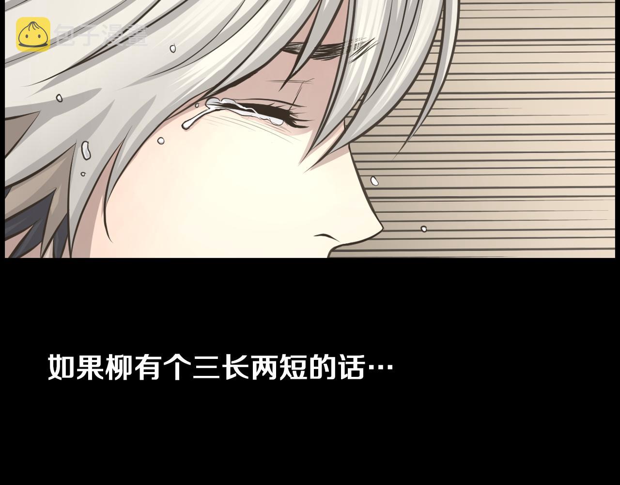 第14话 保护不了他115