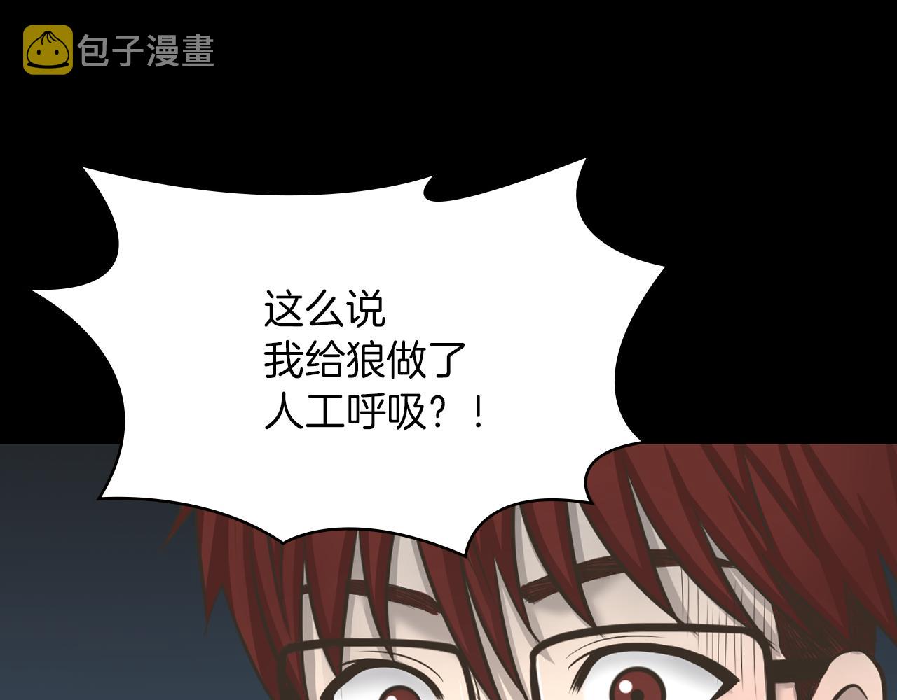 第19话 我不是骗子24