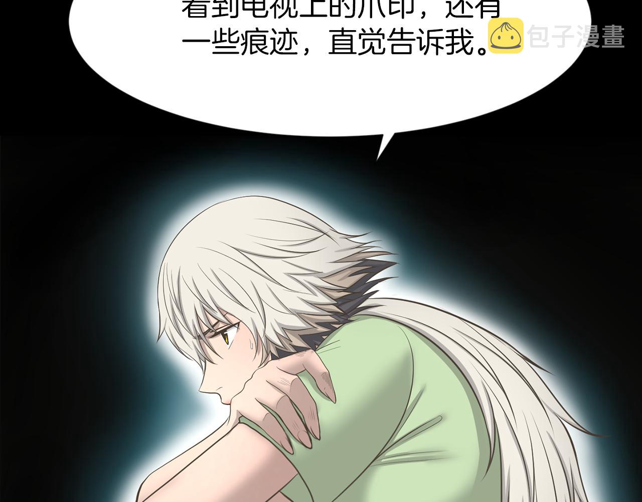 第27话 同族的痕迹10