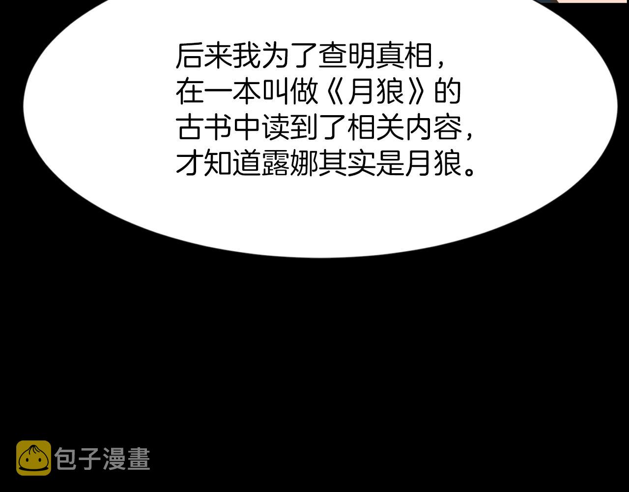 第34话 狼人恶魔131