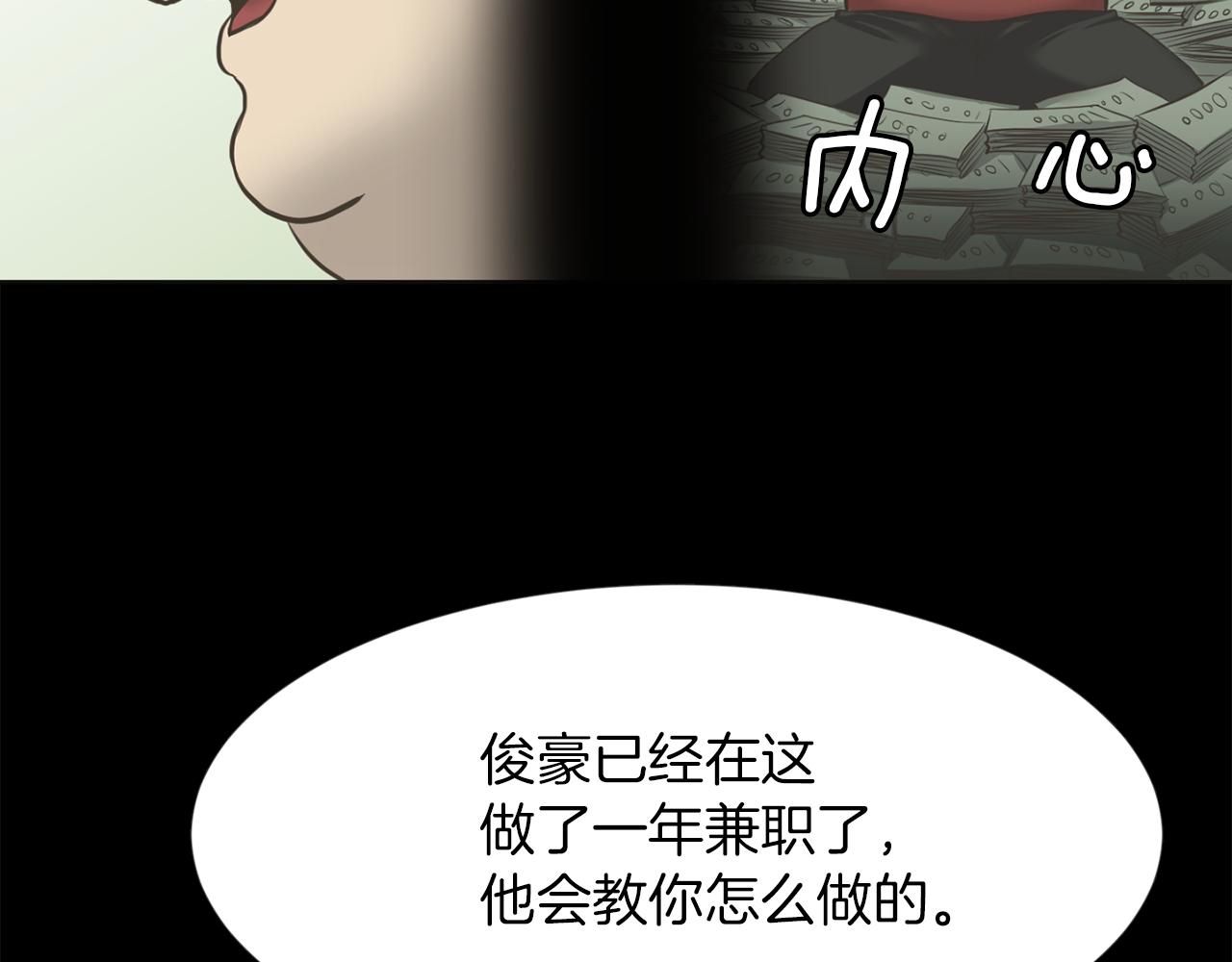 第27话 同族的痕迹38