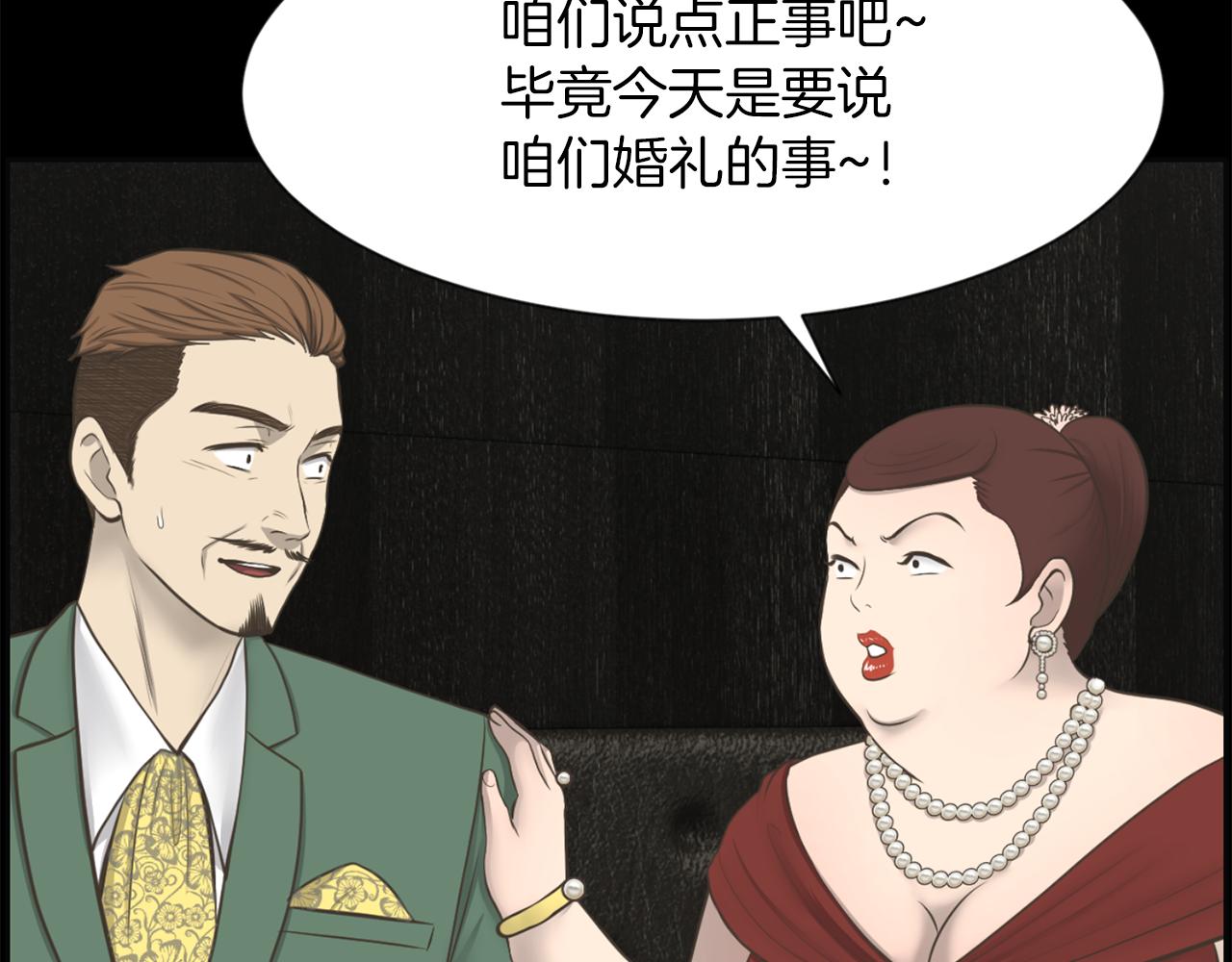 第48话 车祸真相93