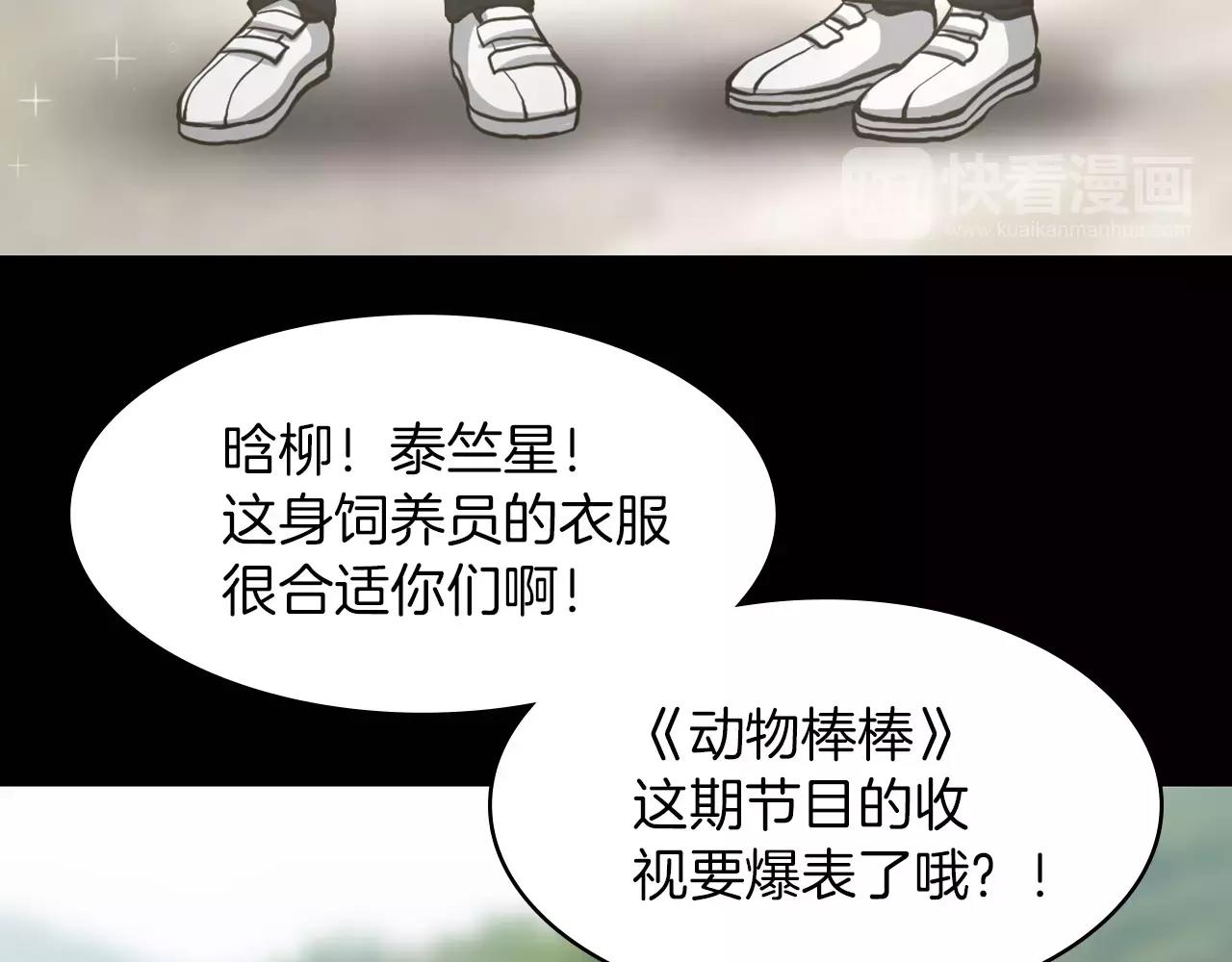 第10话 月狼的秘密5