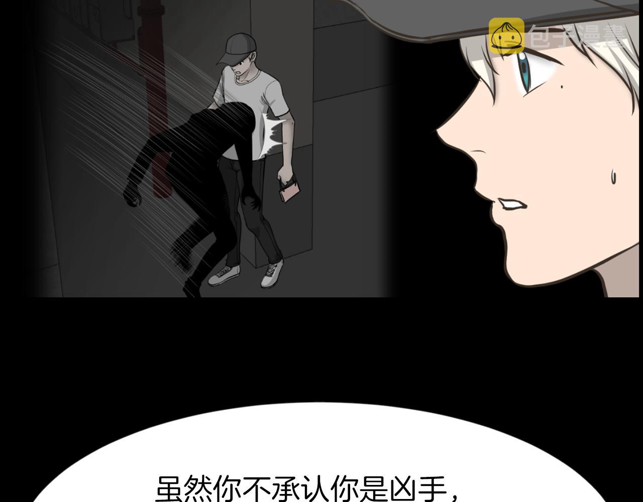 第31话 成爲嫌疑人99