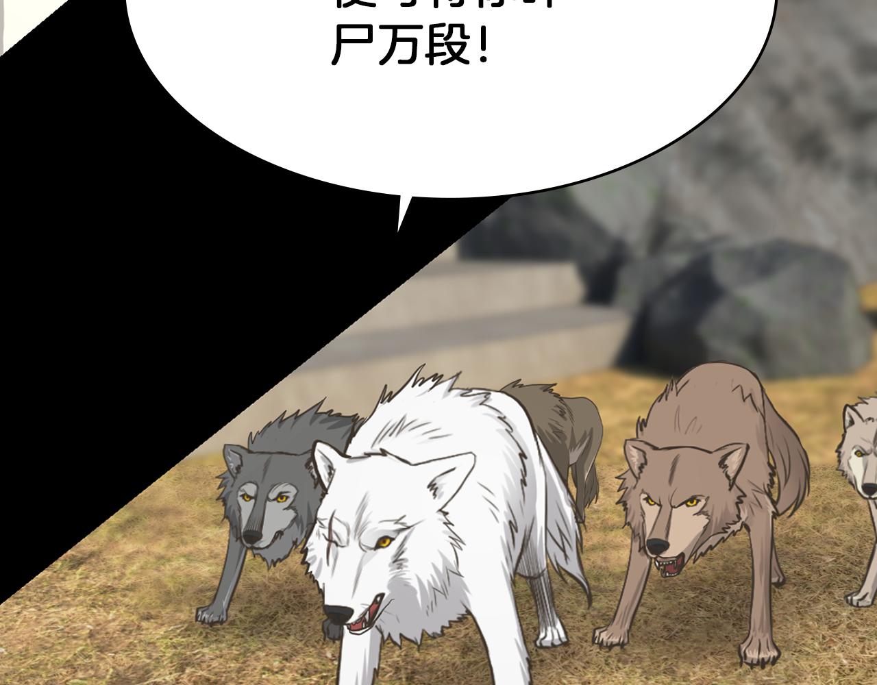 第13话 狼羣的帮助86