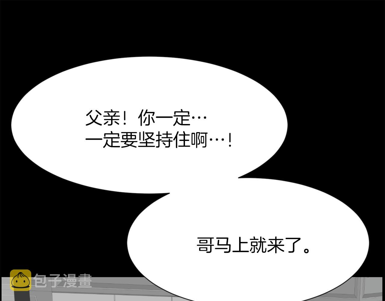 第51话 我已经把他杀了133