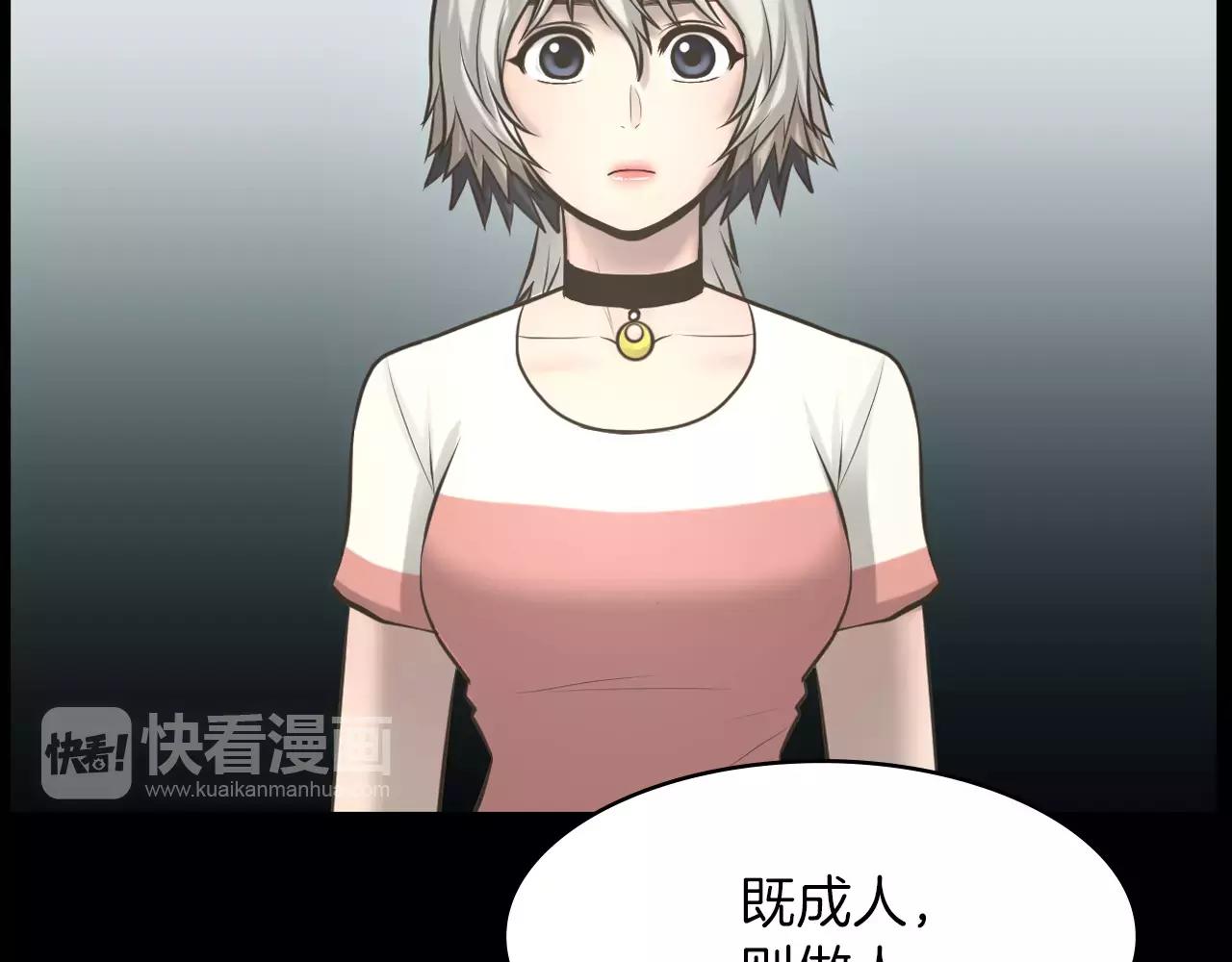 第10话 月狼的秘密73