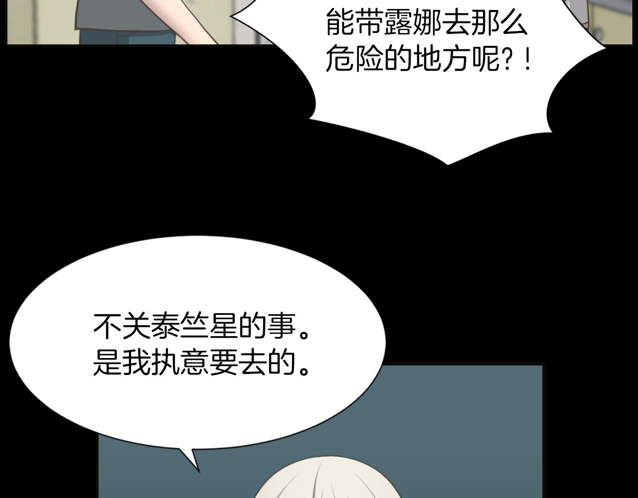 第28话 同族伤人30
