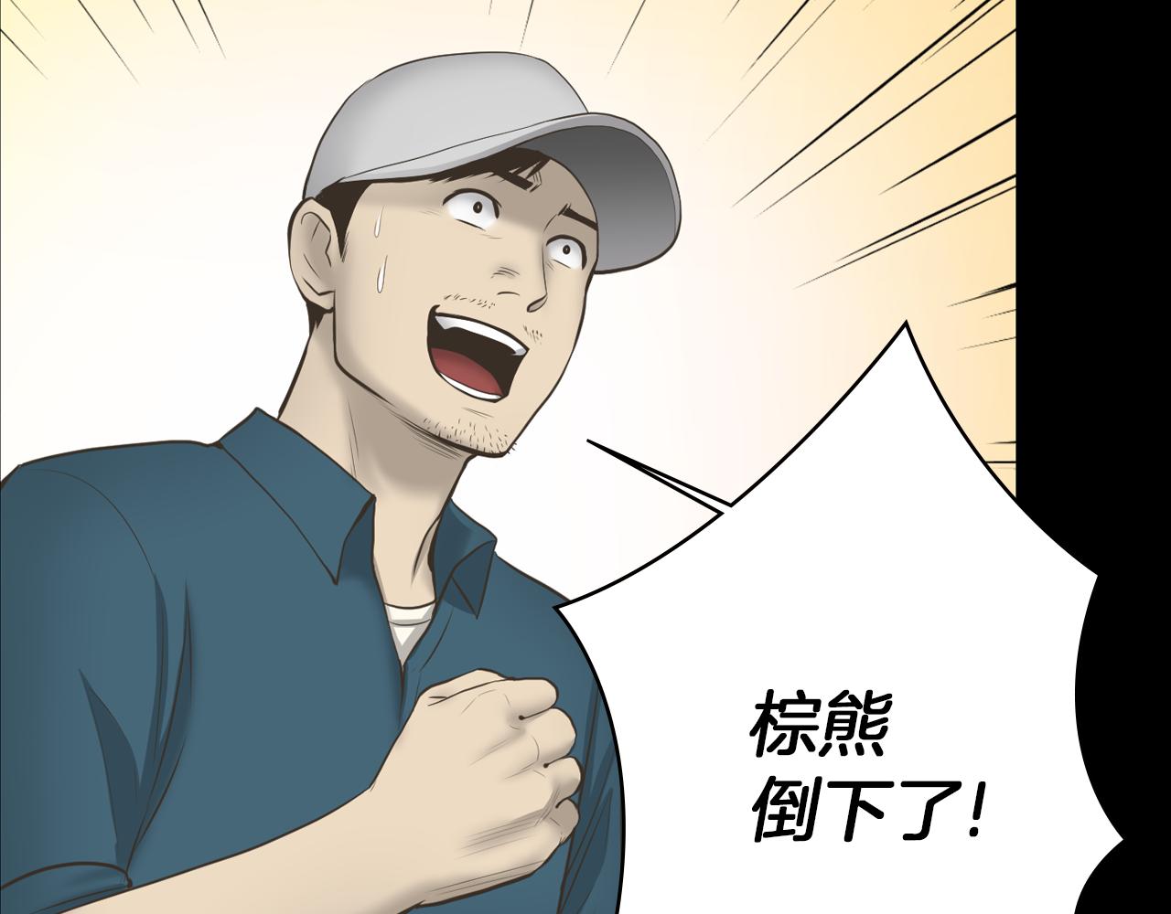 第14话 保护不了他8