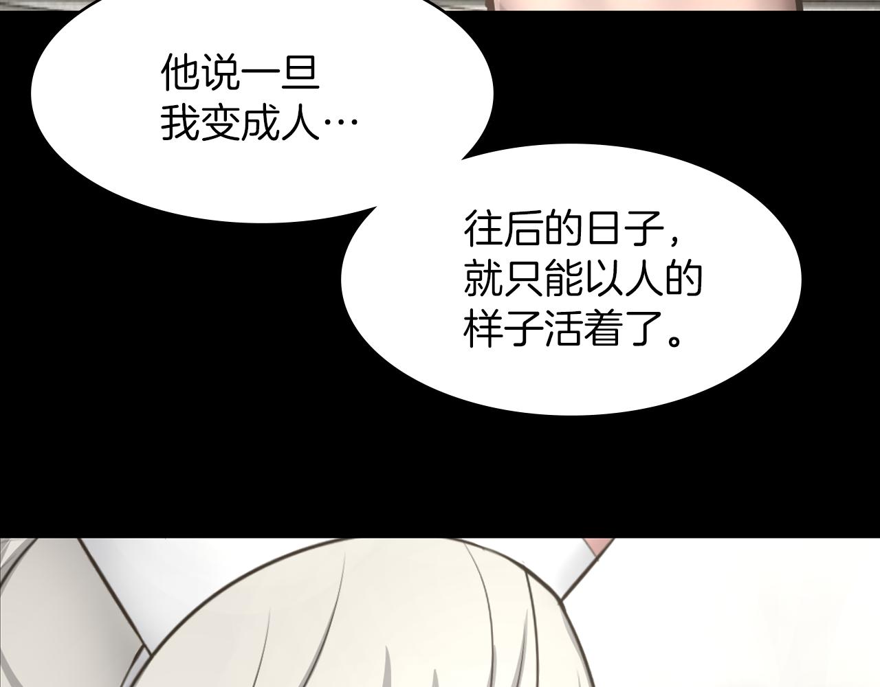 第16话 被监视了139