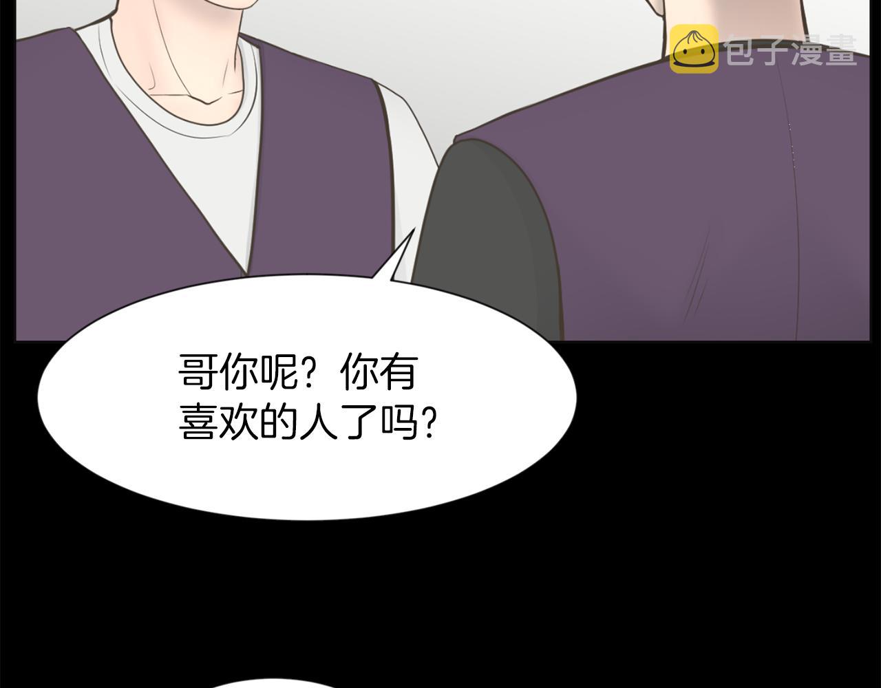 第29话 我真的好喜欢你16