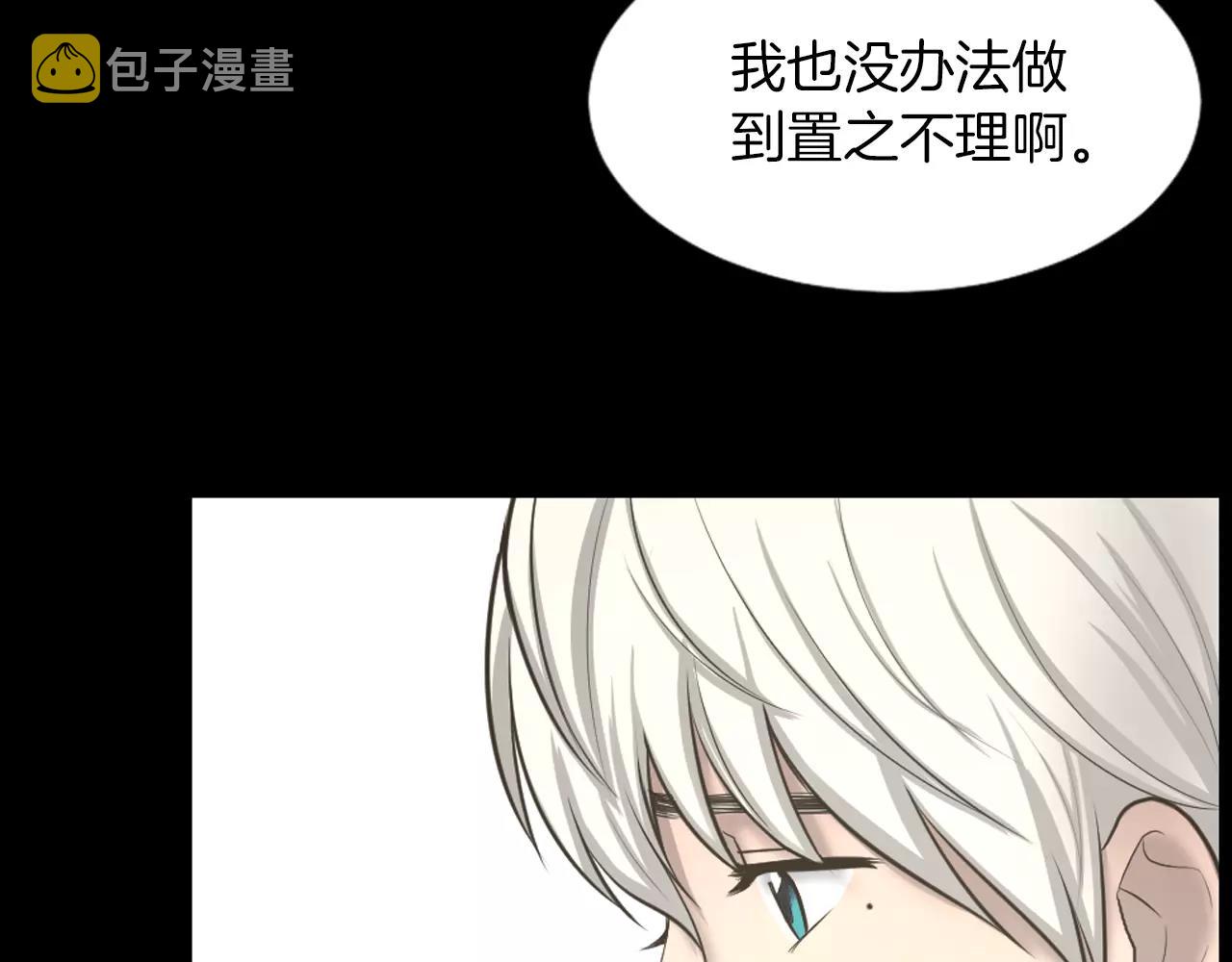 第5话 突发意外82