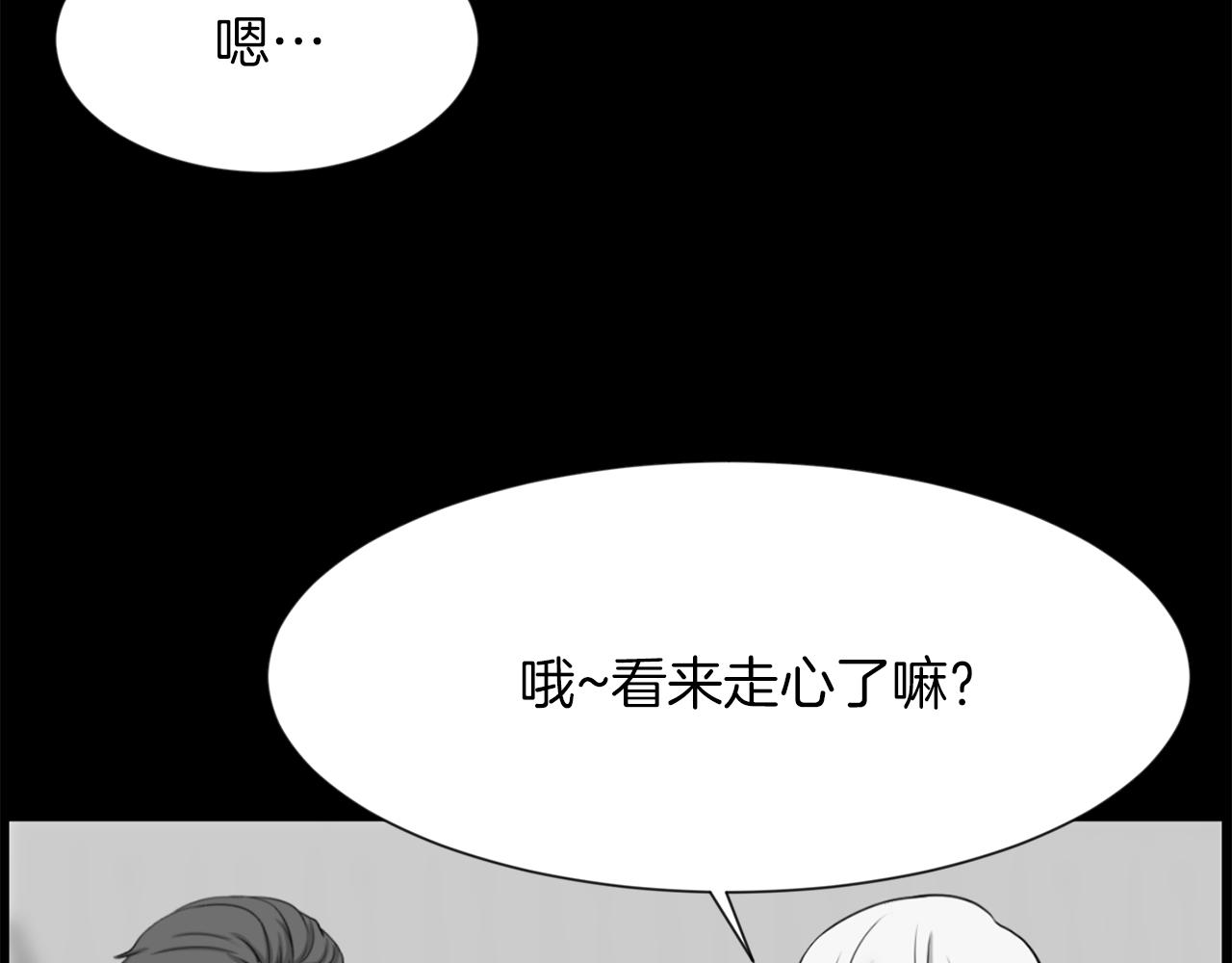 第51话 我已经把他杀了105