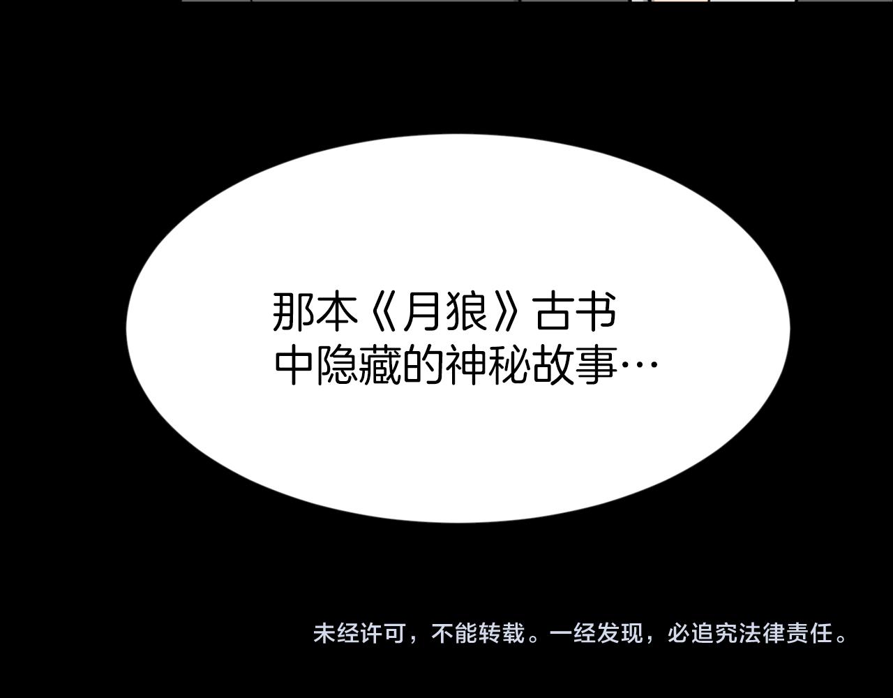 第34话 狼人恶魔146