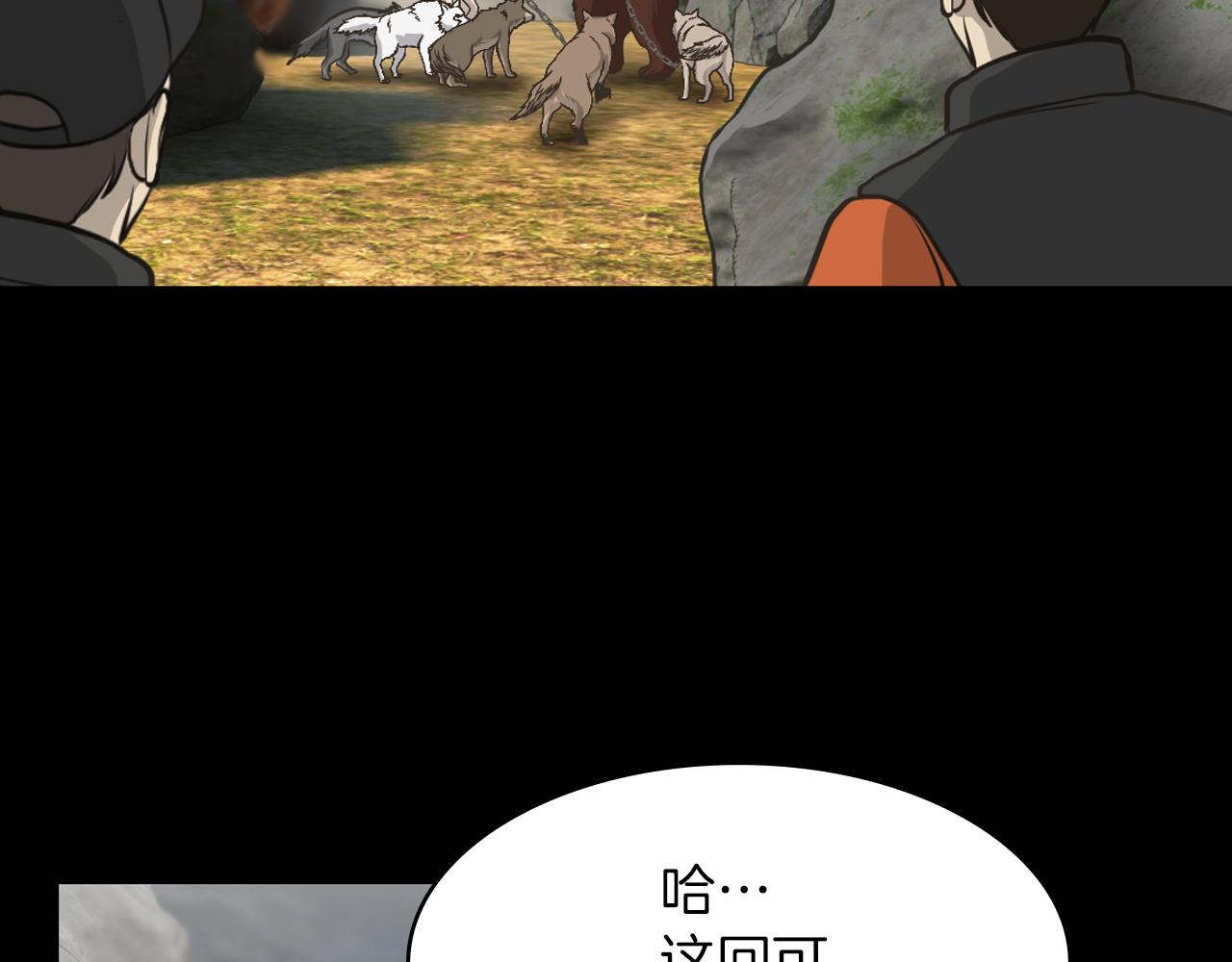 第13话 狼羣的帮助92