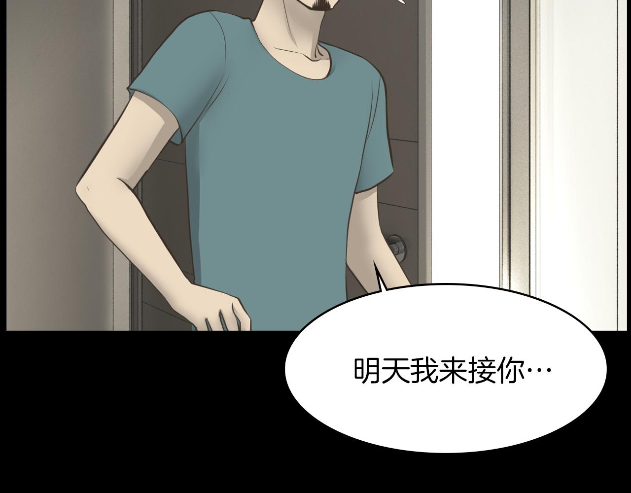 第21话 找到露娜35