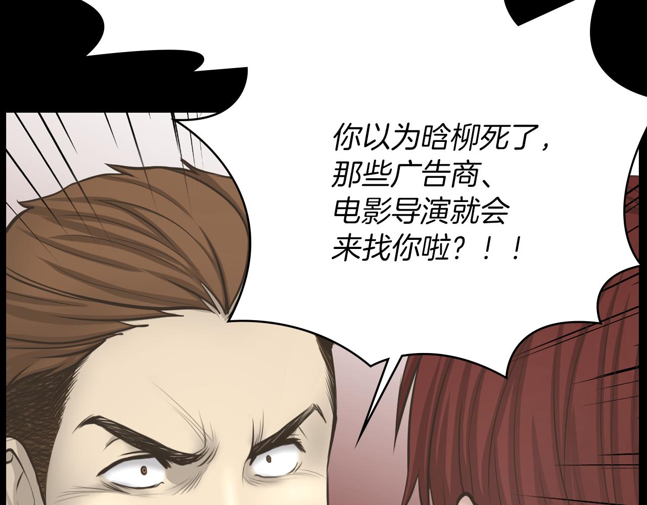 第14话 保护不了他91