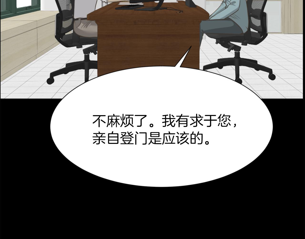 第48话 车祸真相120