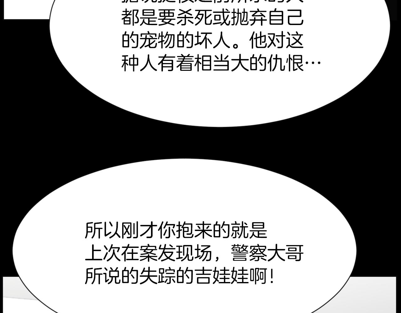 第35话 惊人秘密15