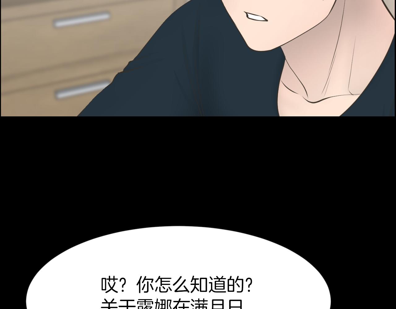 第34话 狼人恶魔126
