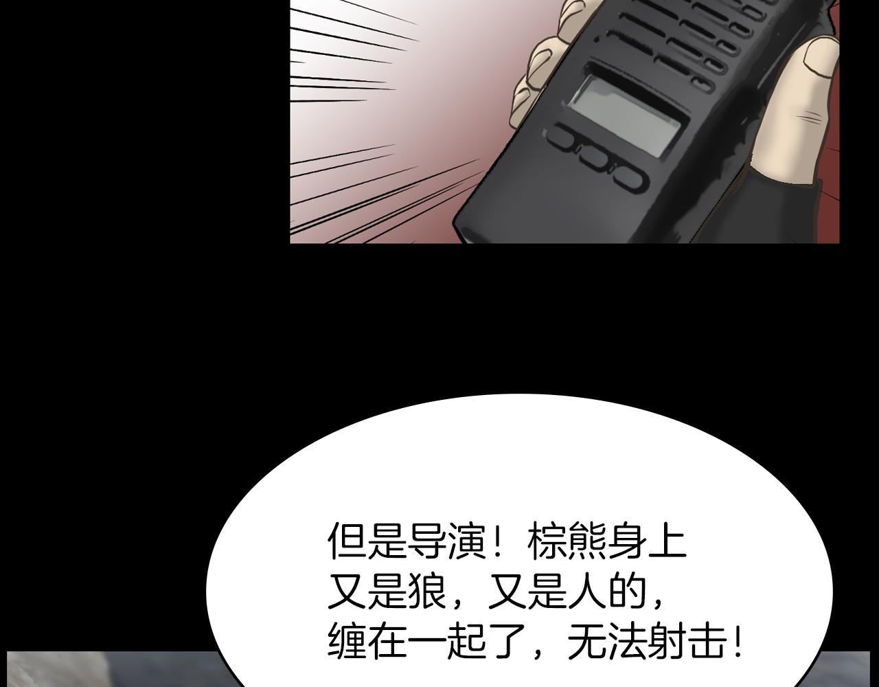 第13话 狼羣的帮助135