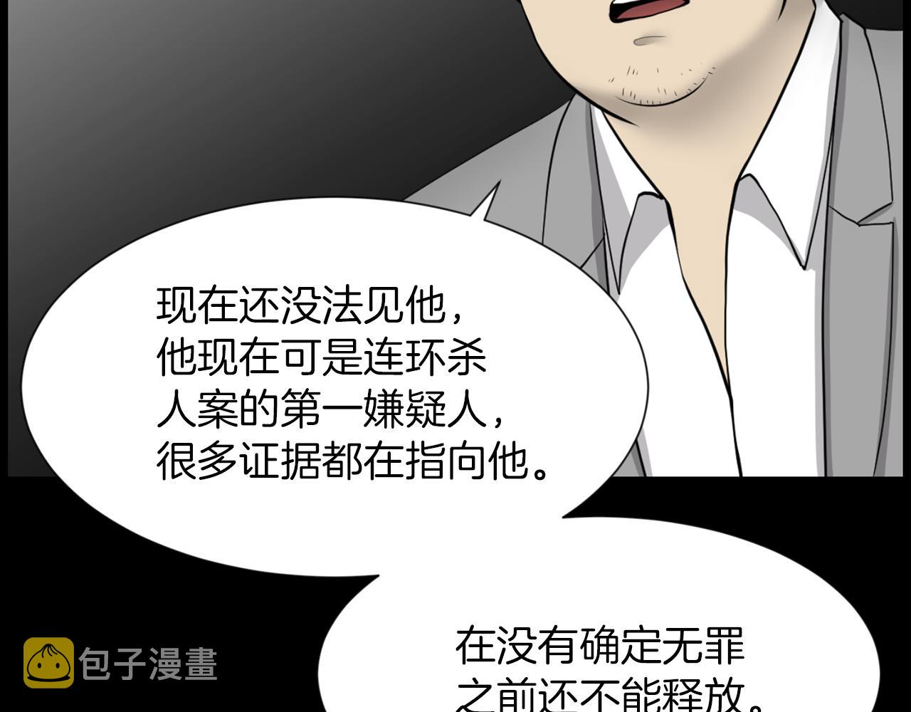 第31话 成爲嫌疑人143