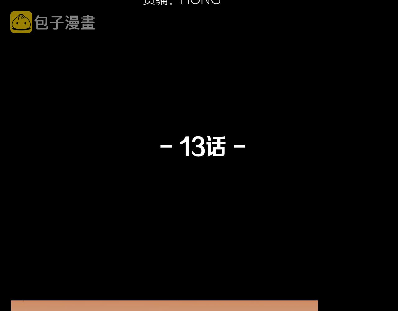 第13话 狼羣的帮助42