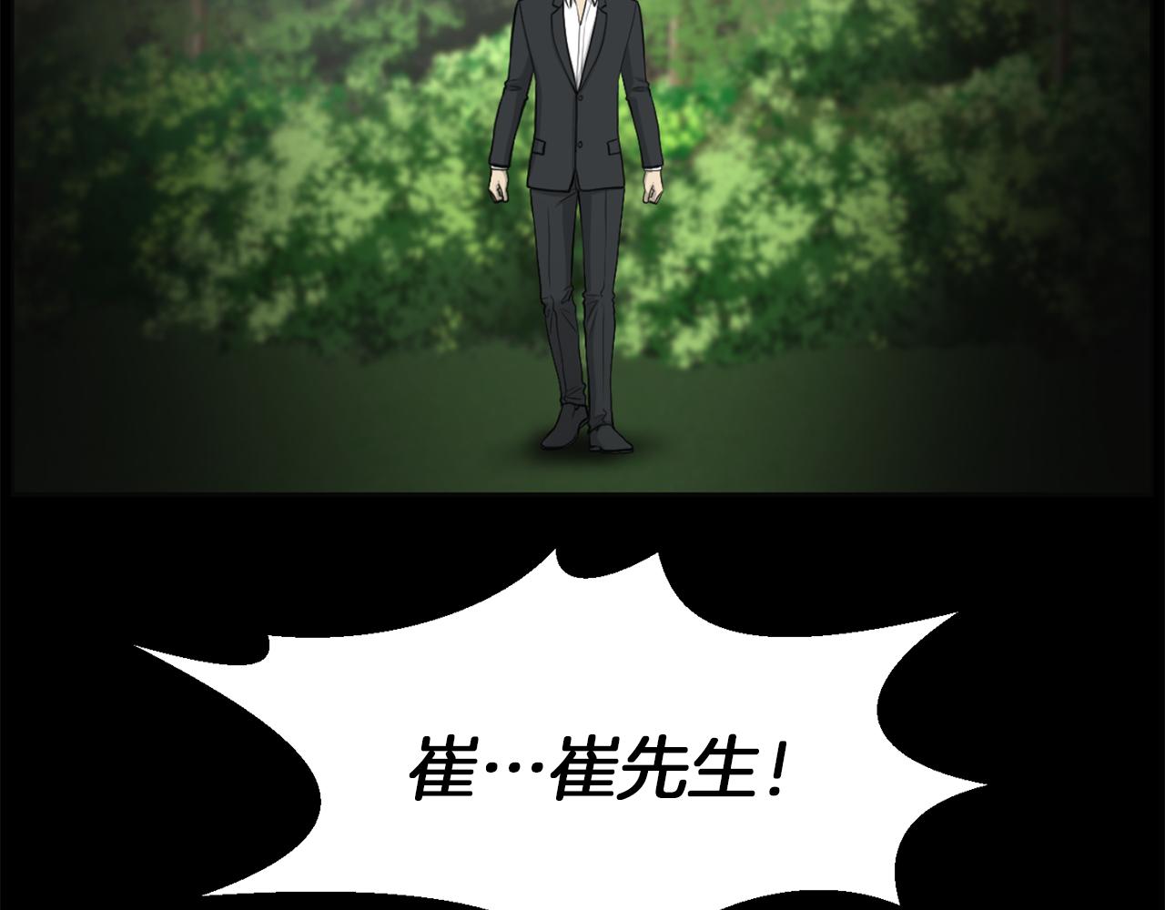 第48话 车祸真相50