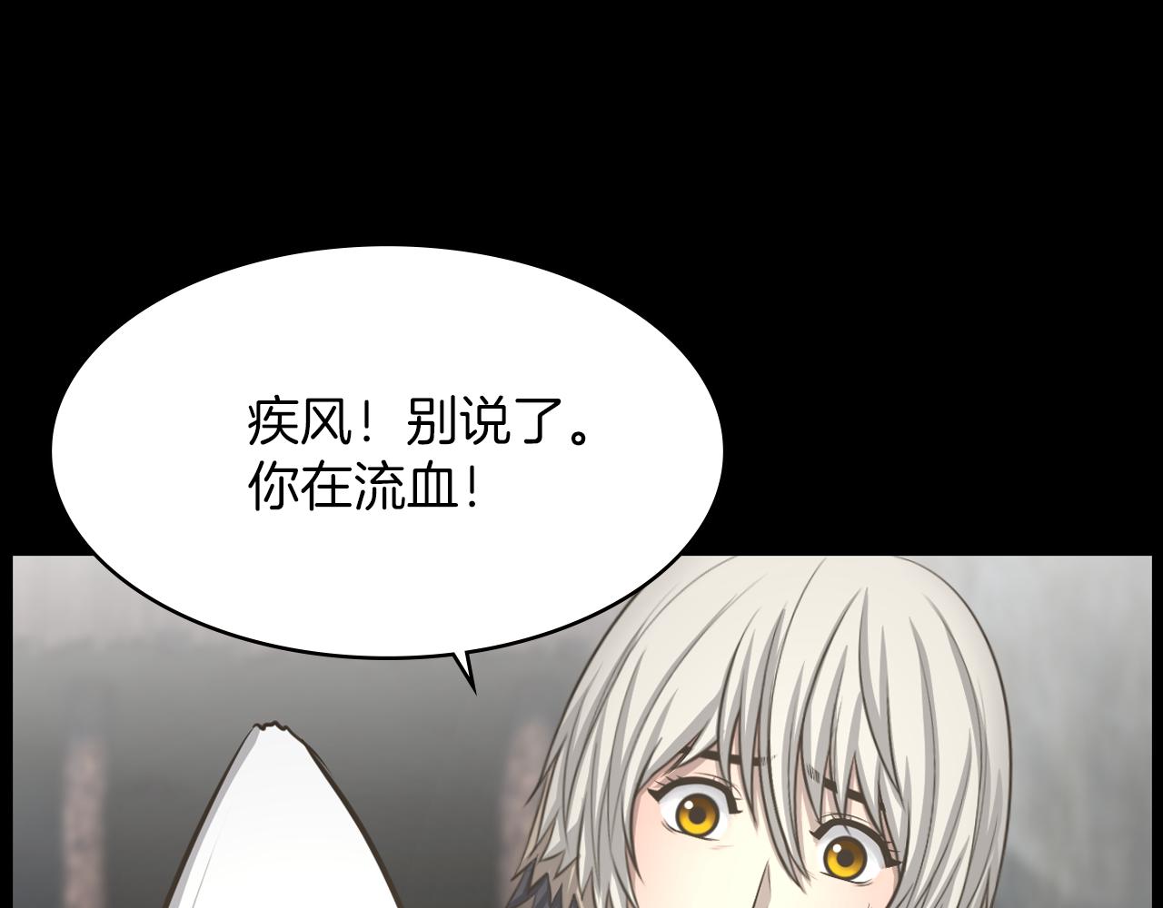 第14话 保护不了他26