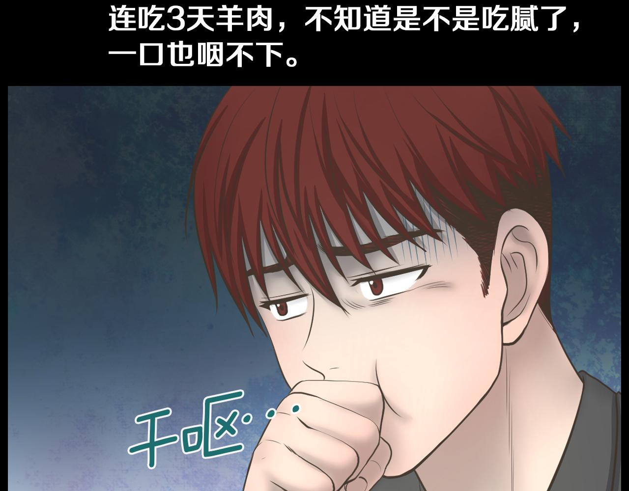 第21话 找到露娜9