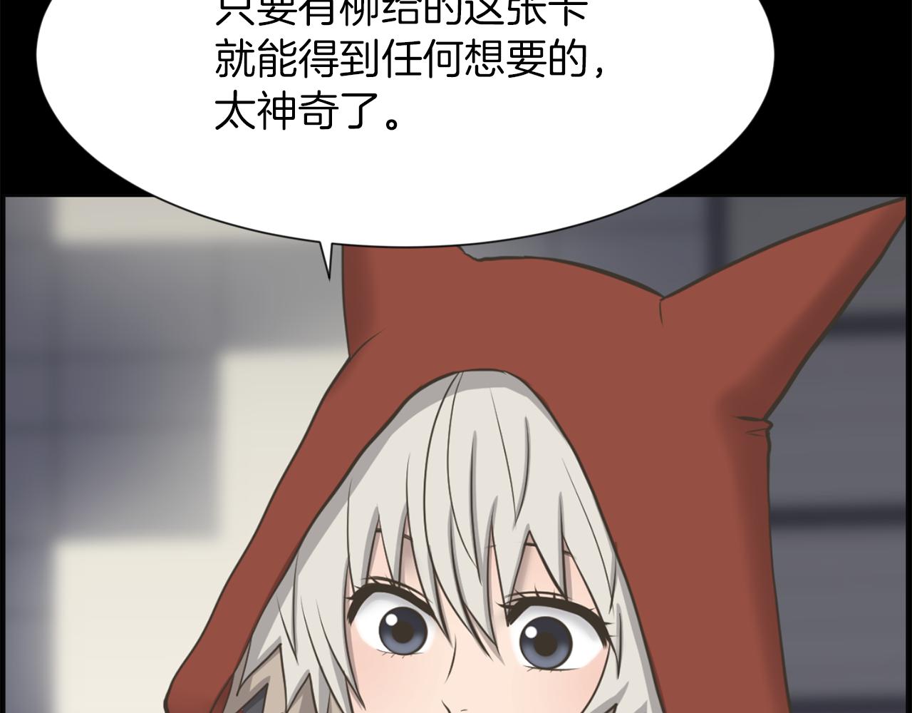 第46话 狼人英雄14