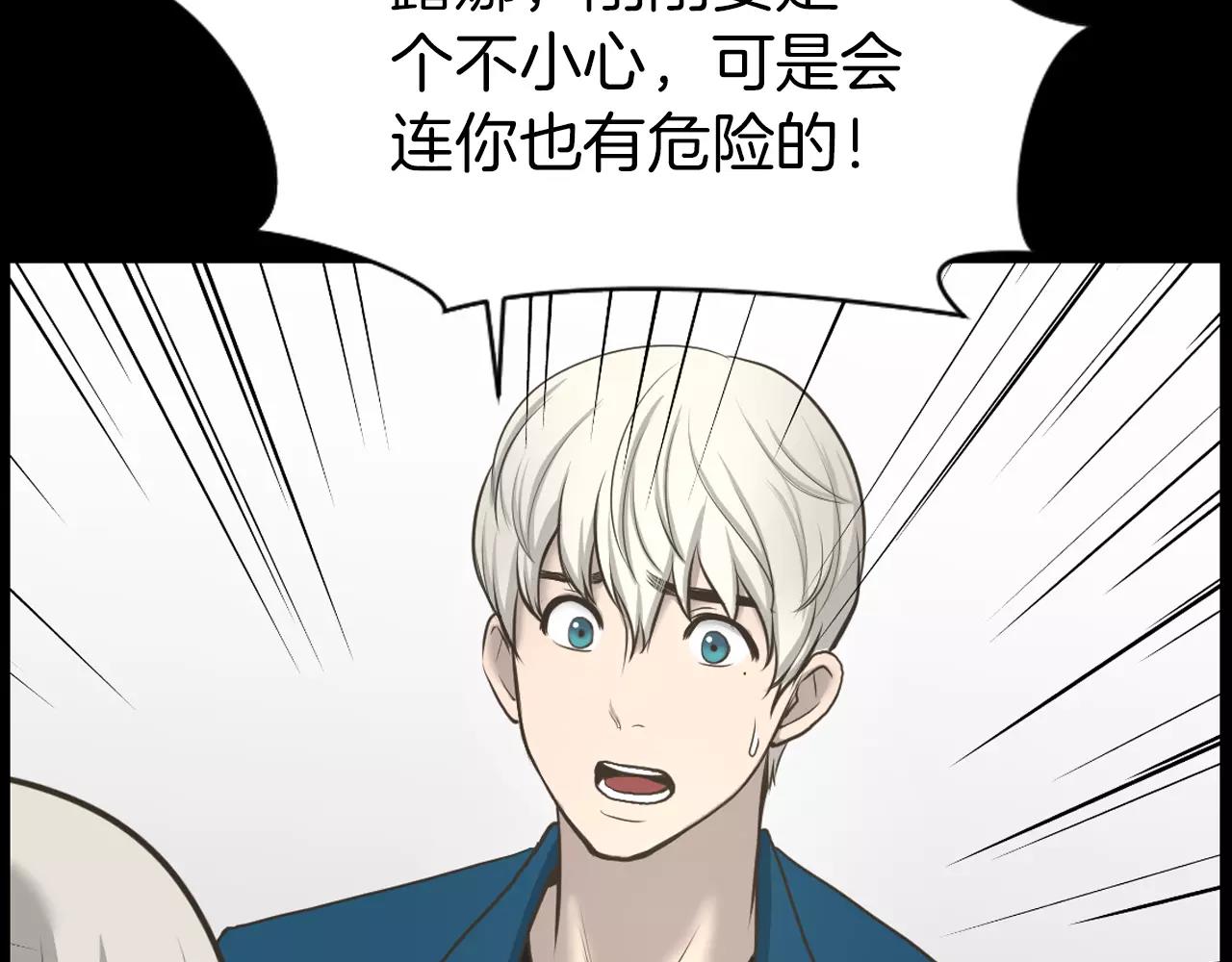 第5话 突发意外75