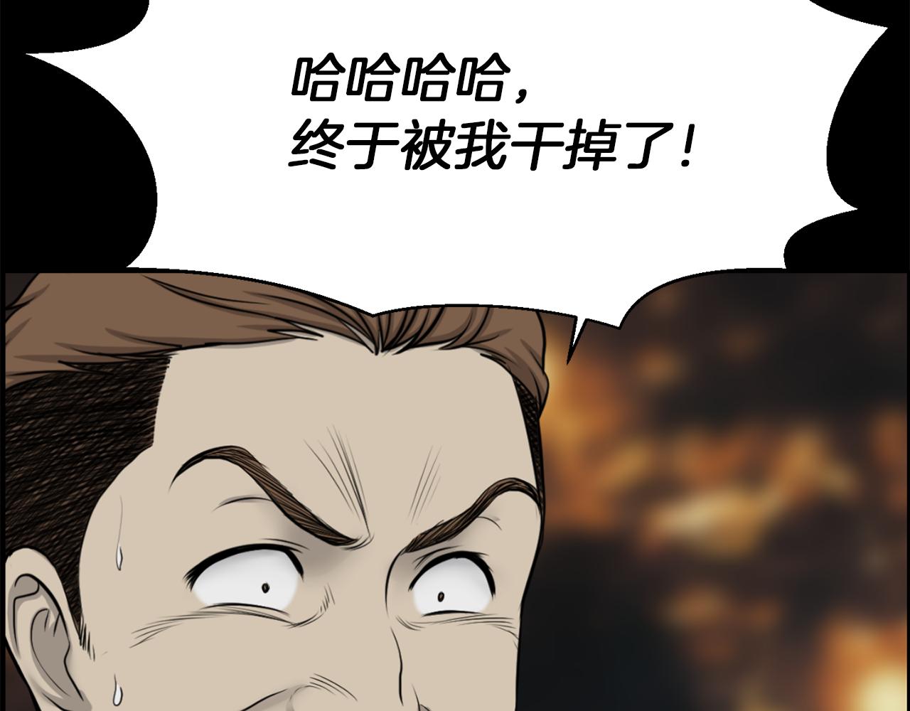 完结篇 梦想成真19