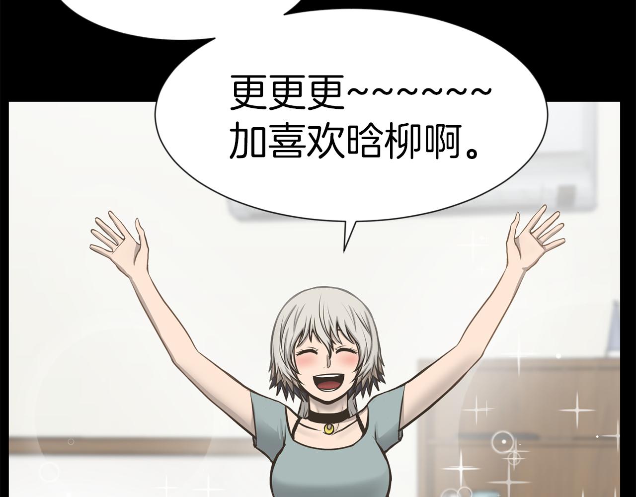 第29话 我真的好喜欢你106