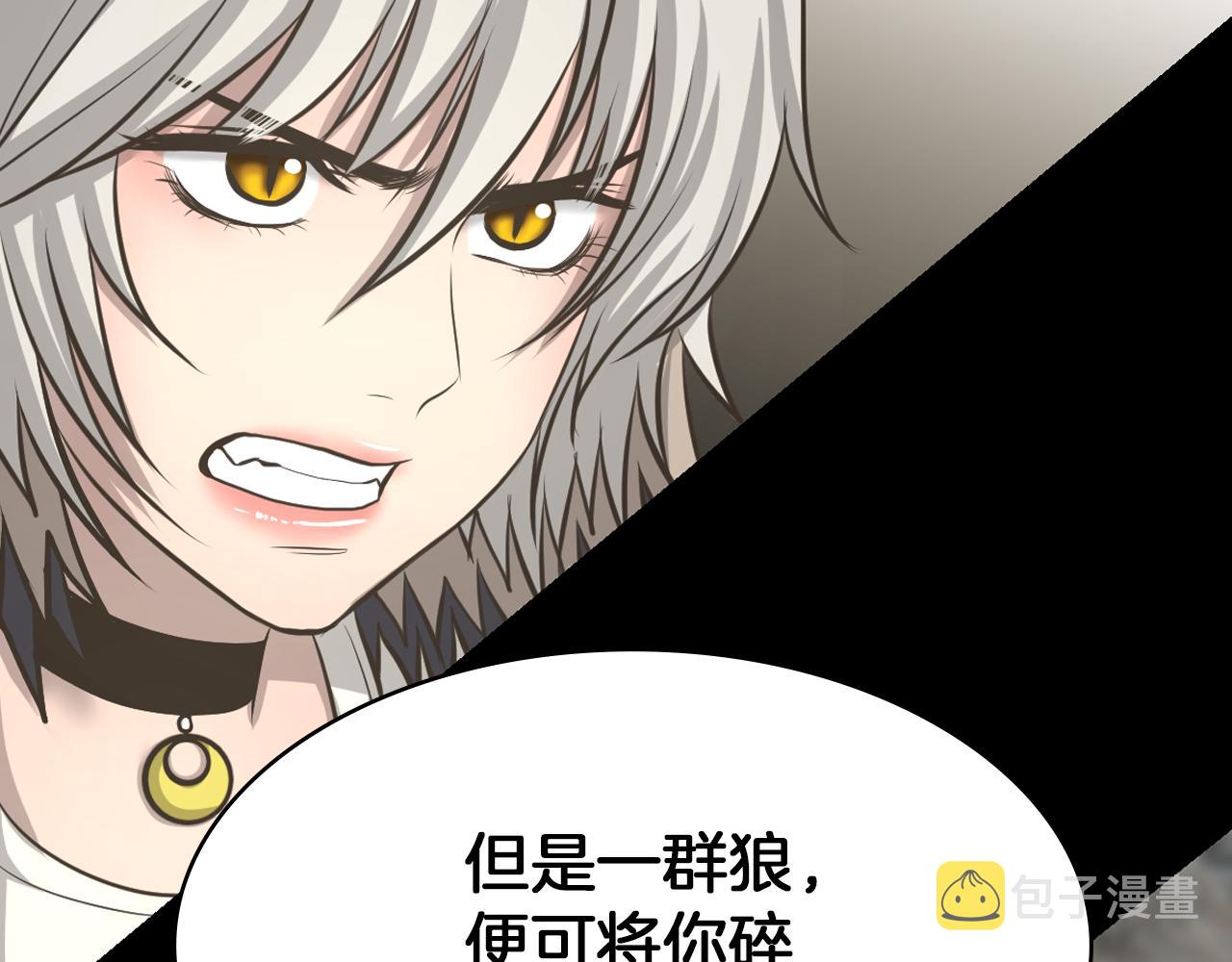 第13话 狼羣的帮助85