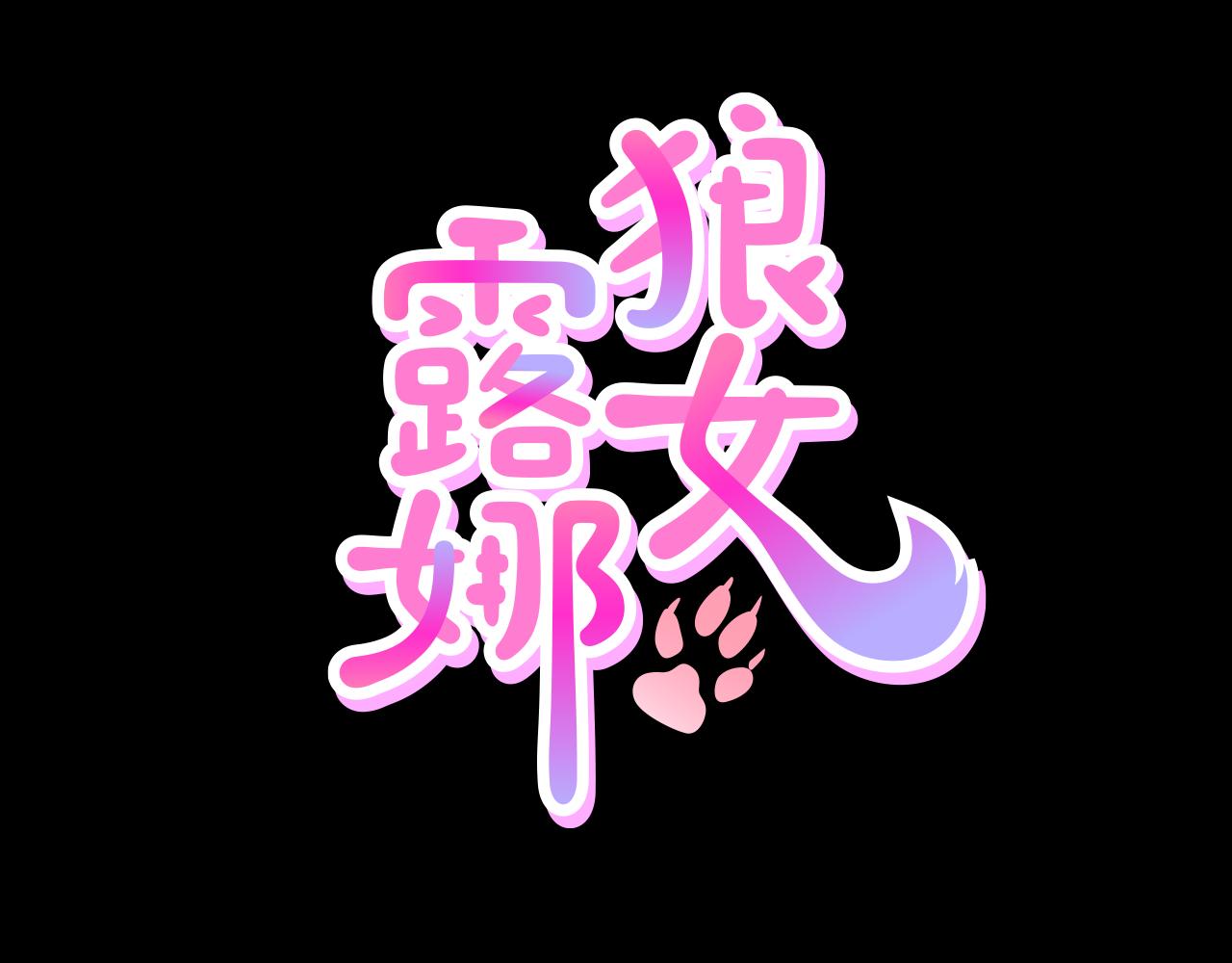 第32话 冤家路窄42
