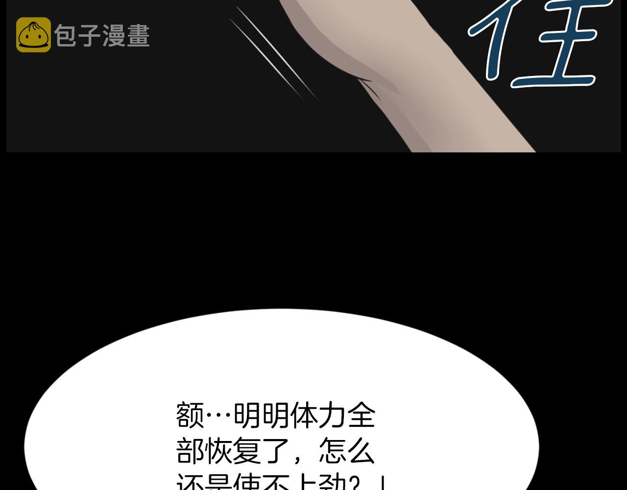 第41话 知道了秘诀8
