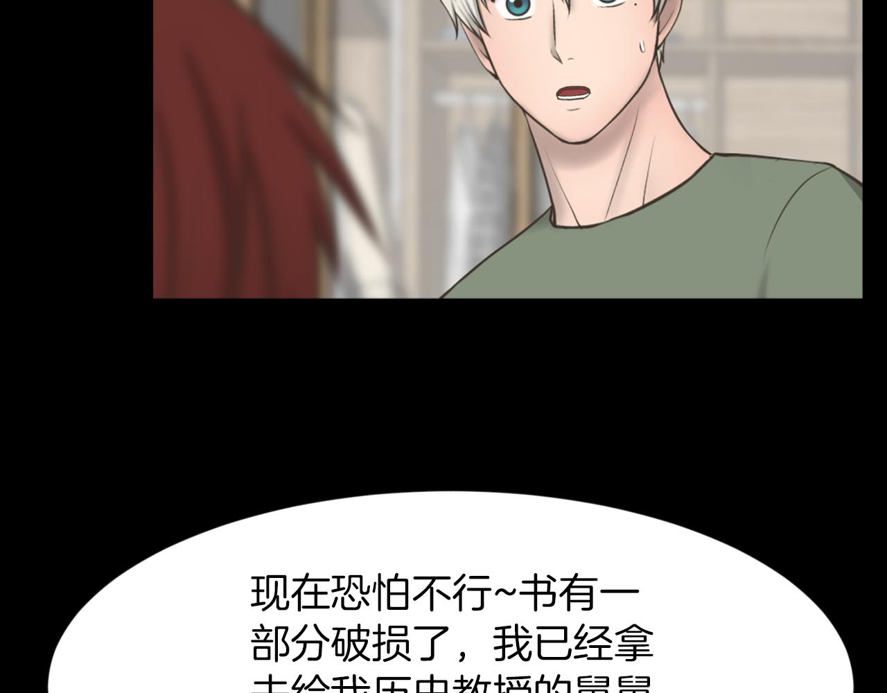 第34话 狼人恶魔134