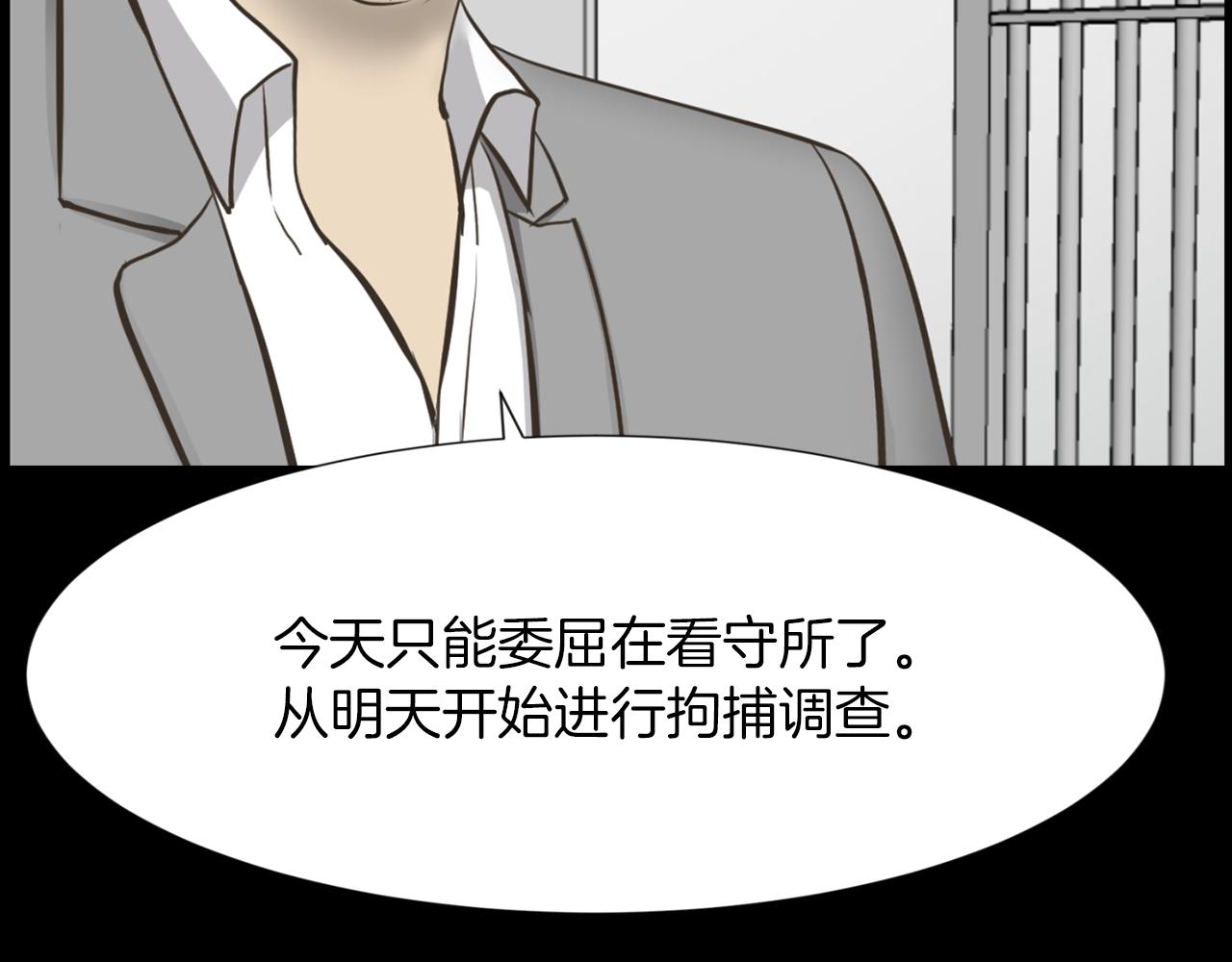 第31话 成爲嫌疑人105