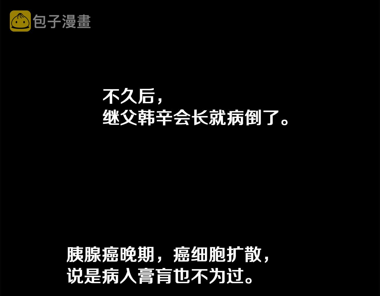 第51话 我已经把他杀了130