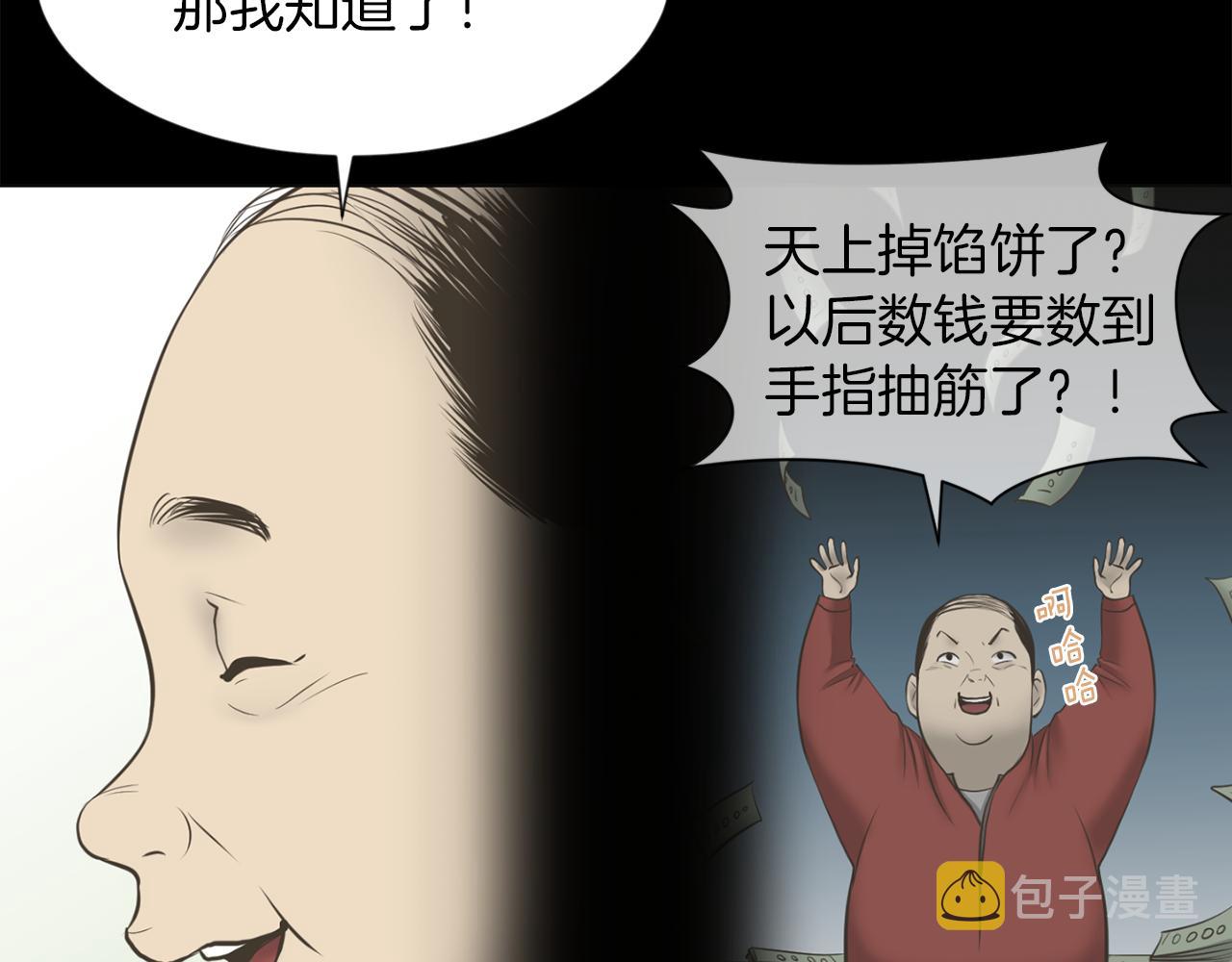 第27话 同族的痕迹37