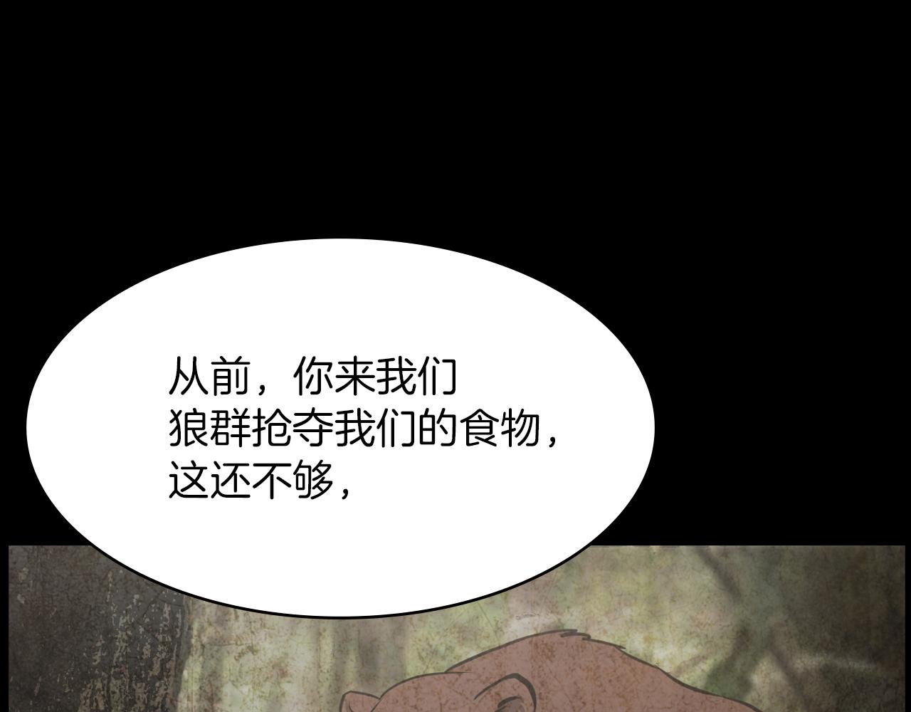 第13话 狼羣的帮助71