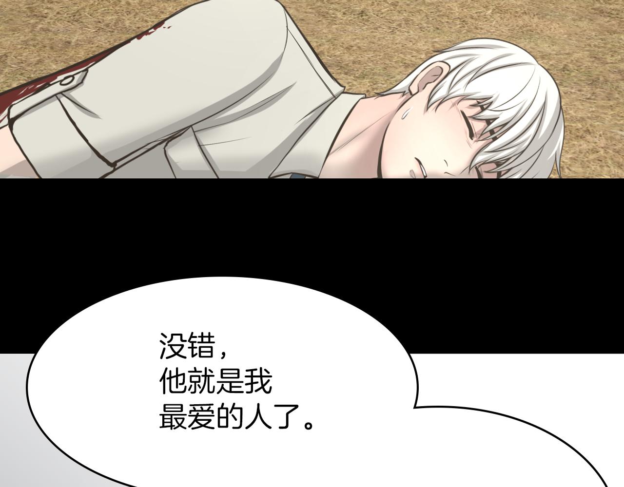 第14话 保护不了他31