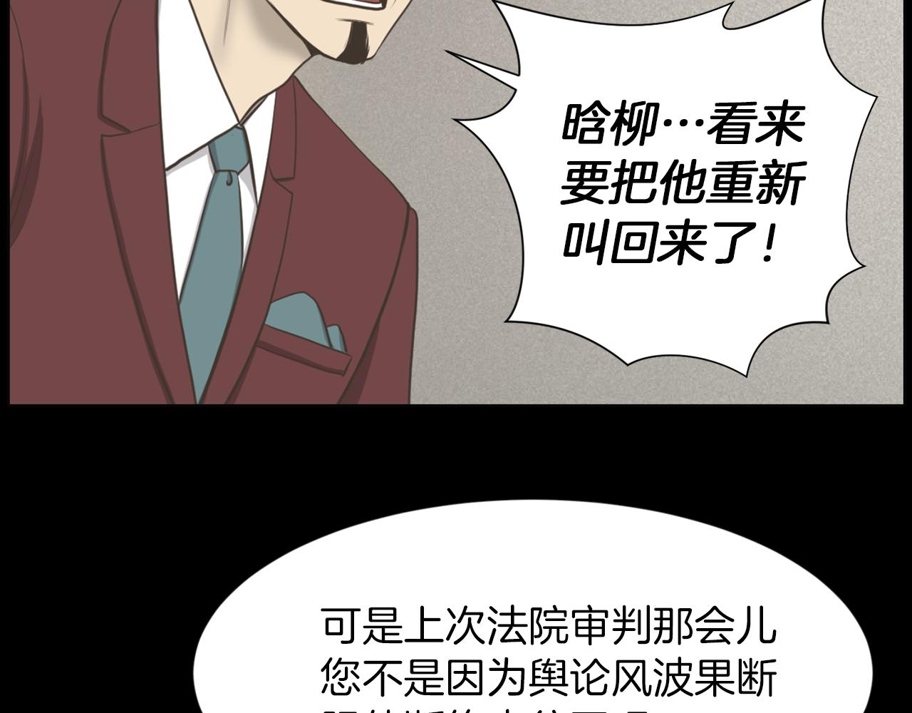 第44话 重回公司10