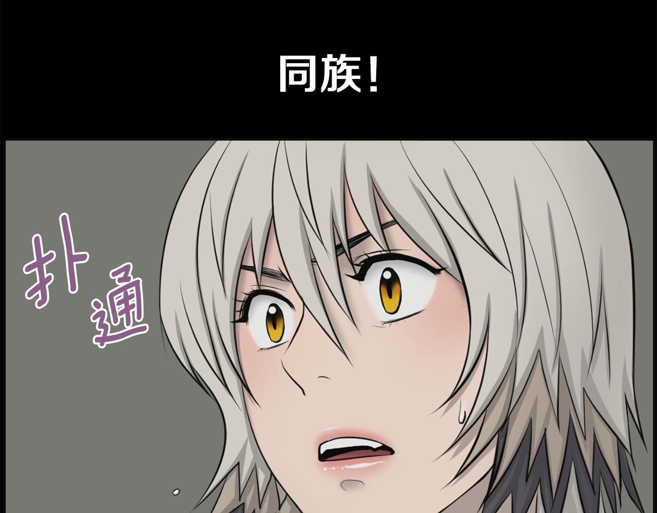 第28话 同族伤人56
