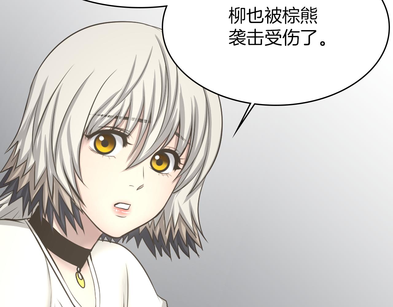 第14话 保护不了他32