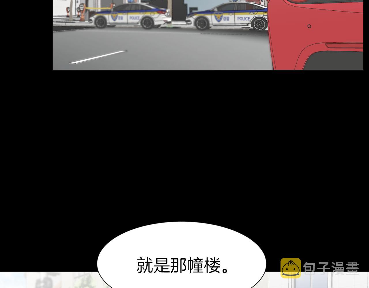 第27话 同族的痕迹68
