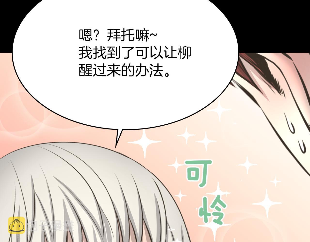 第15话 睡美人王子120
