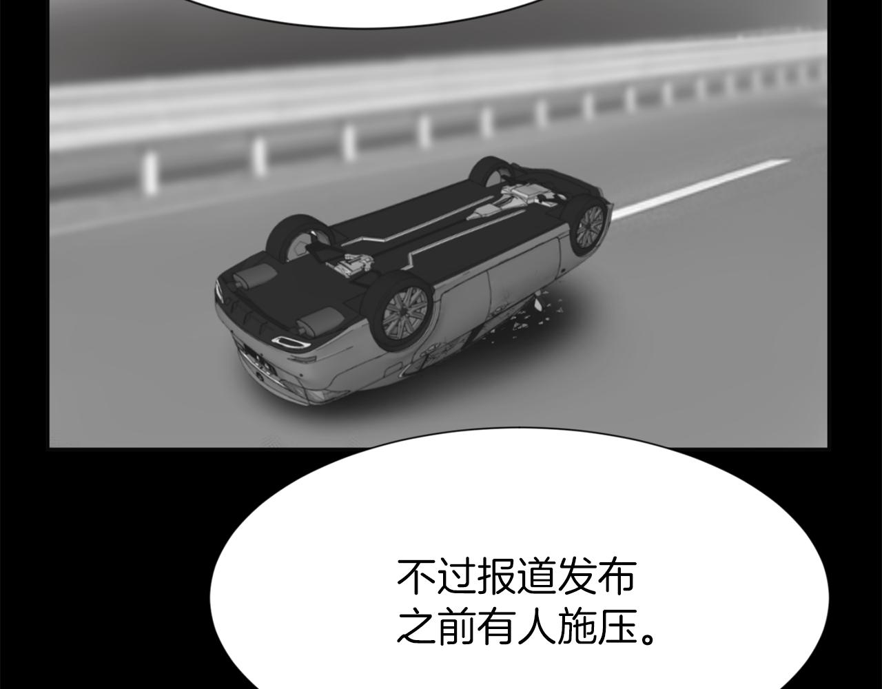 第48话 车祸真相145