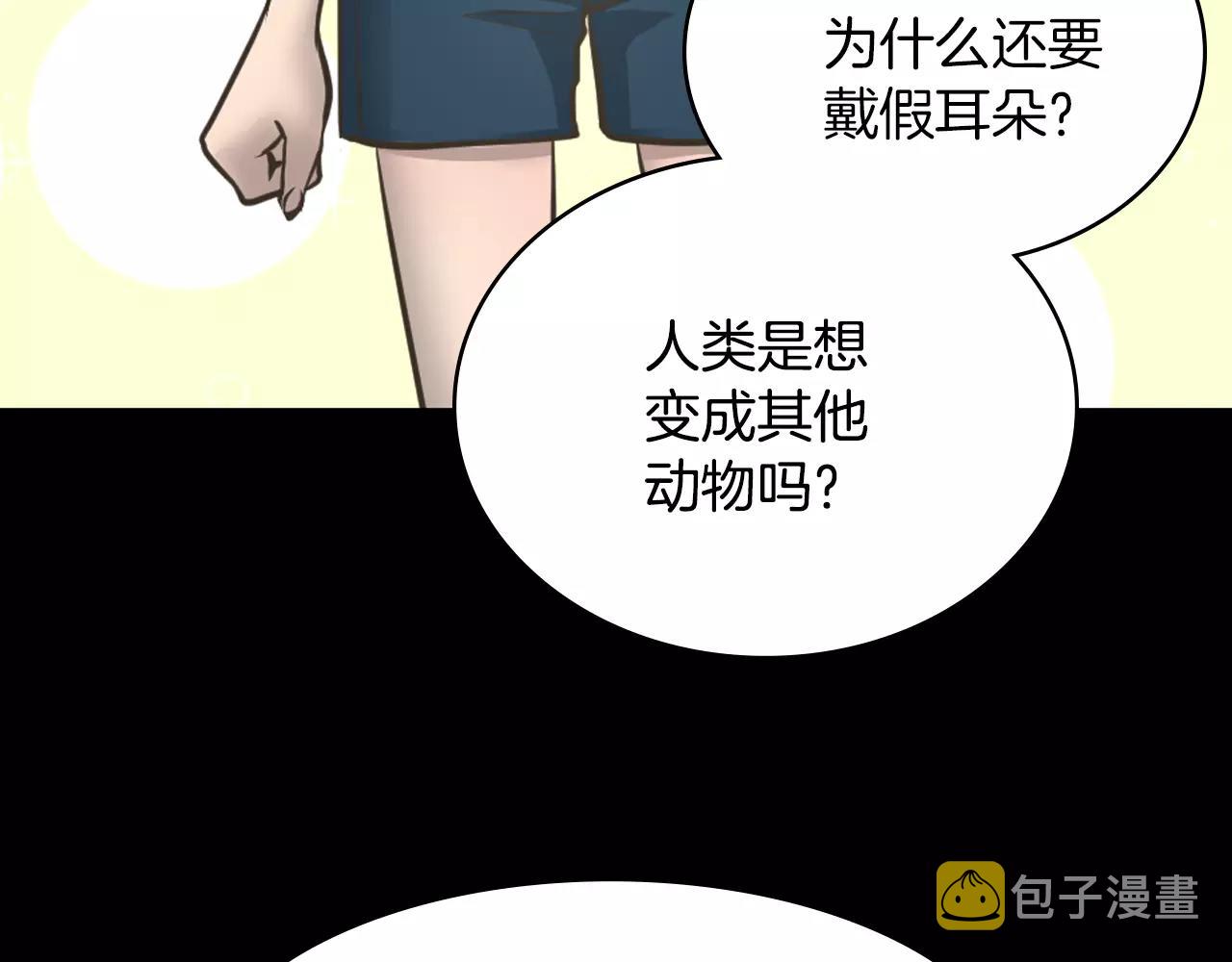 第9话 动物园38
